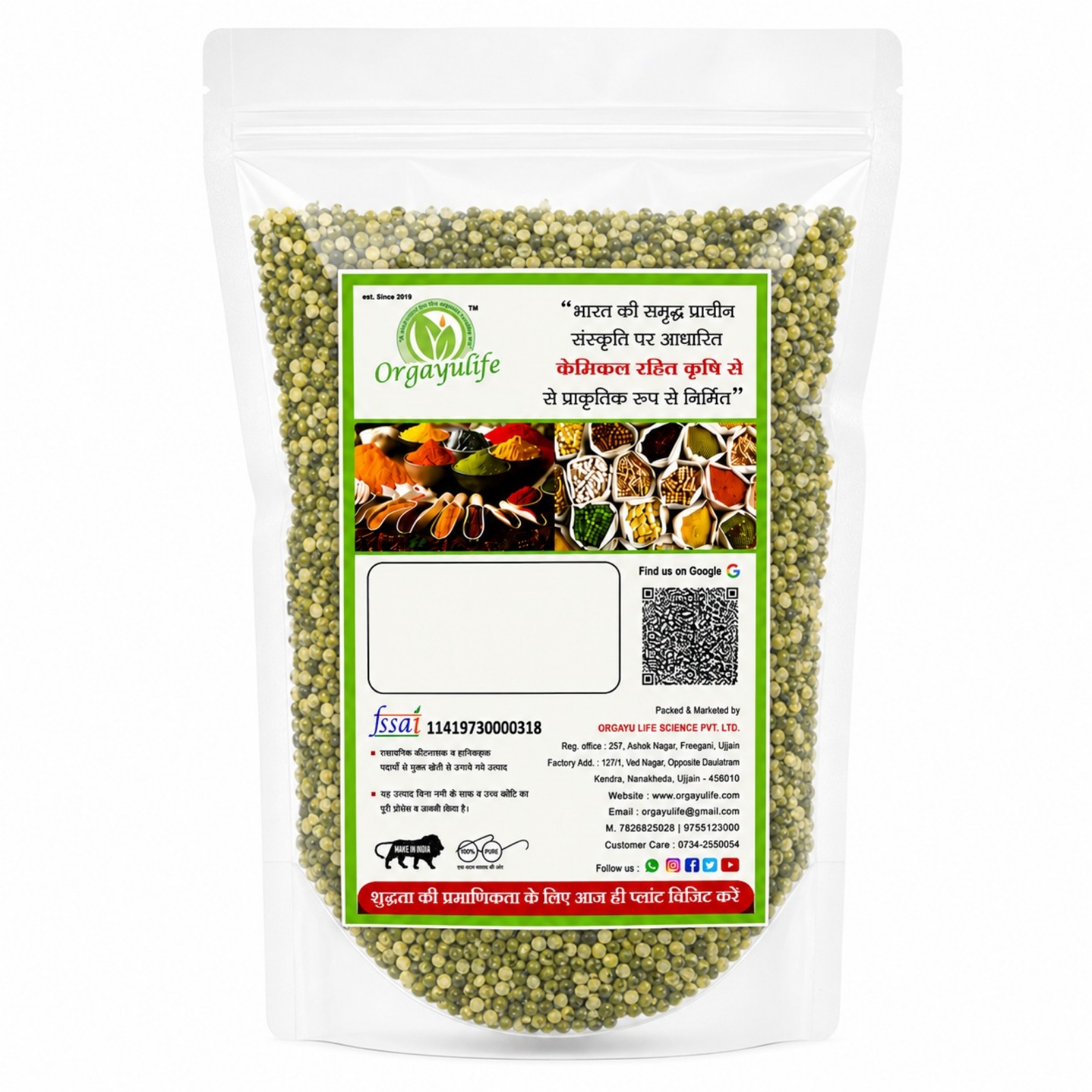 Organic Moong Dal